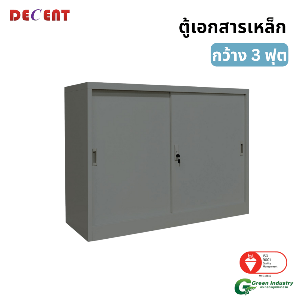 ตู้เอกสารเหล็กบานเลื่อน DECENT รุ่น M1-3 สีเทา ทึบเตี้ย 91.7 ซม.